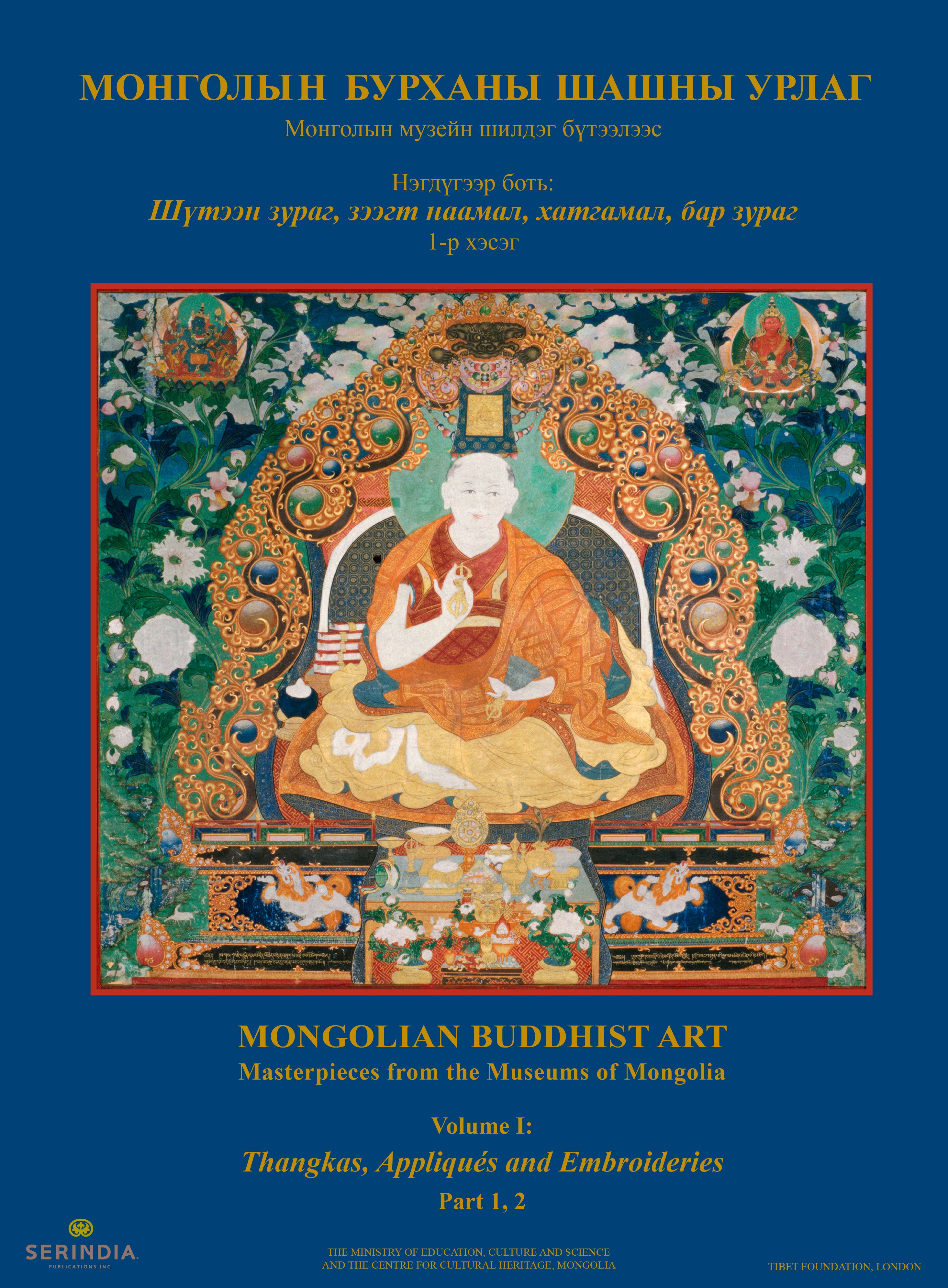 アート・デザイン・音楽 Mongolia / Marco Van Duyvendijk $_57.JPG?set_id=880000500F